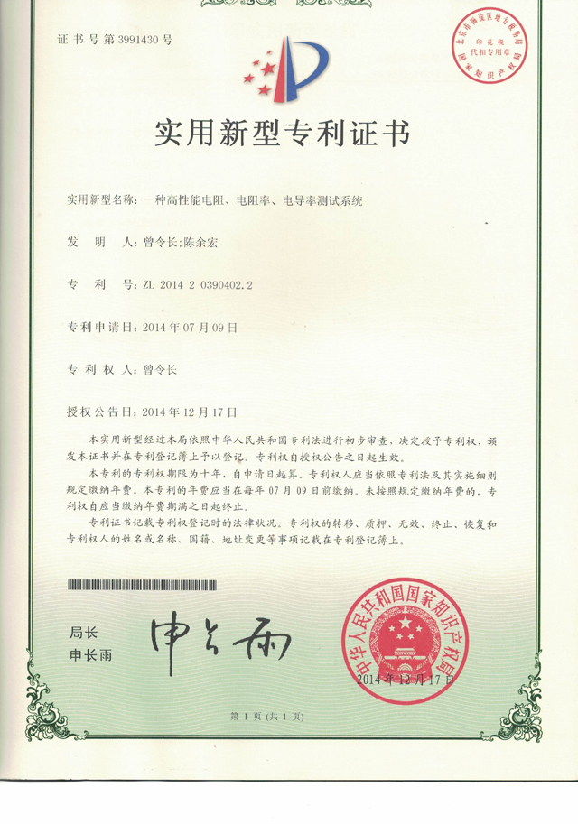 一種高電阻、電阻率測試儀系統